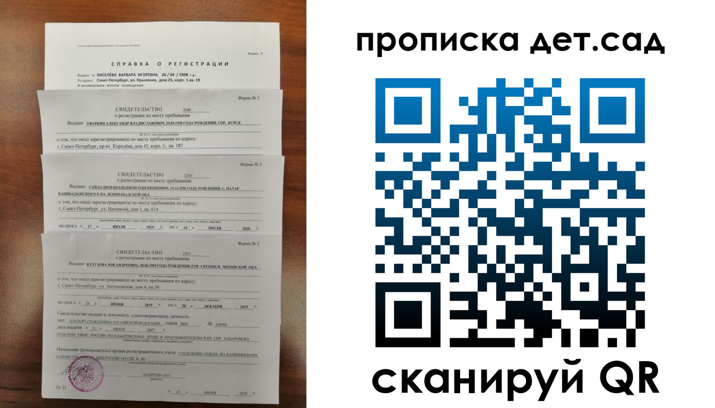 временная регистрация госуслуги в Райчихинске