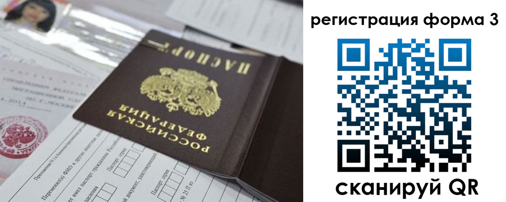 временная регистрация адрес в Райчихинске