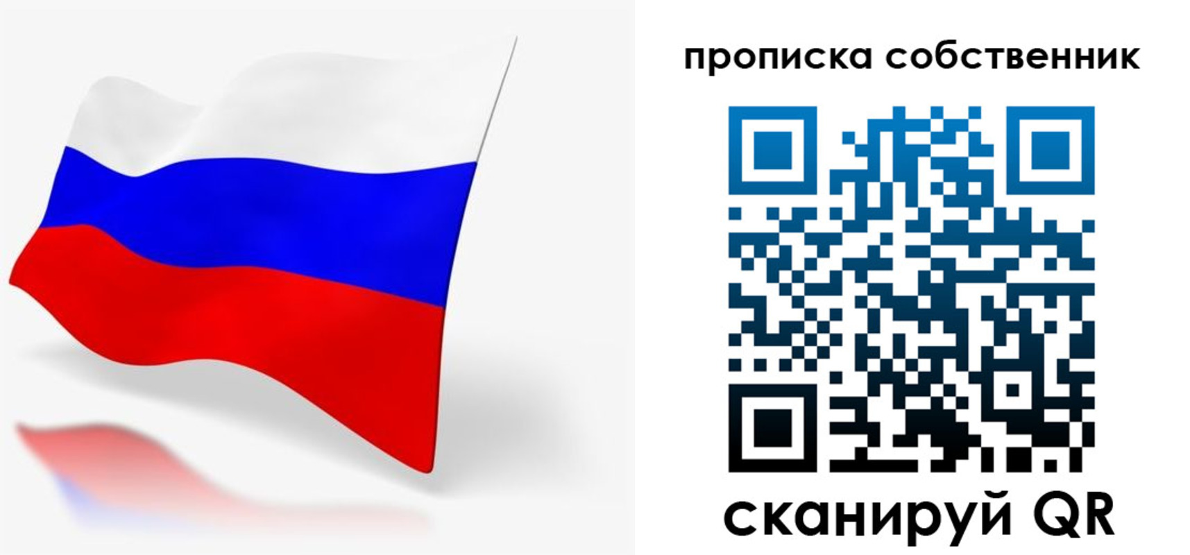 прописка в квартире в Райчихинске