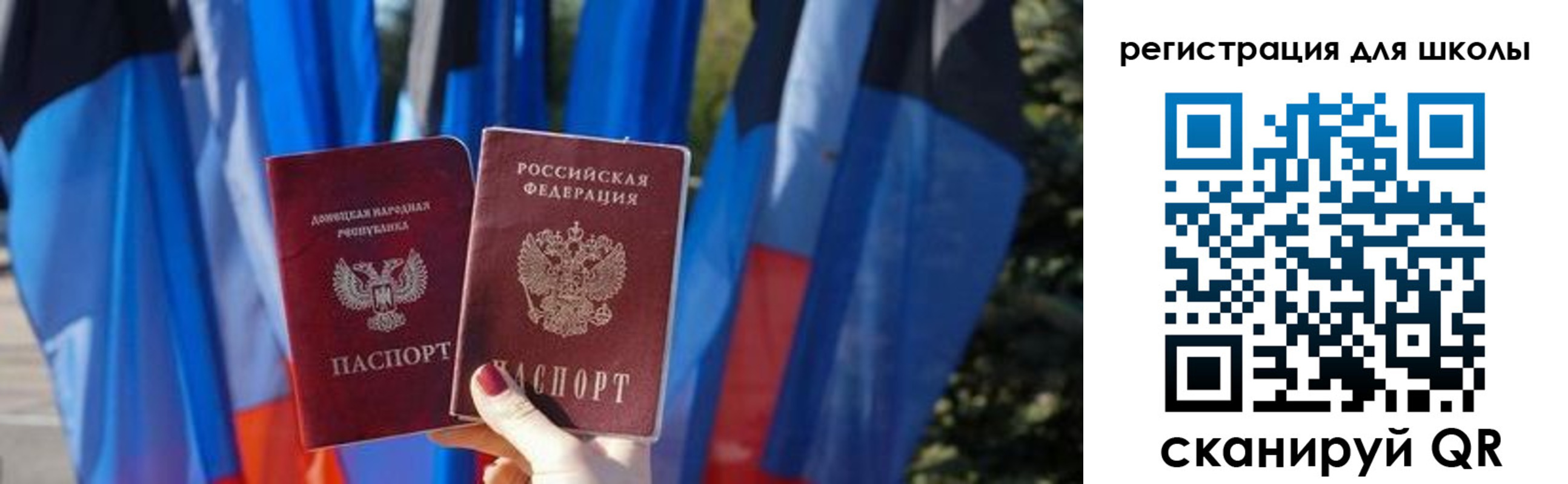 прописка в Райчихинске