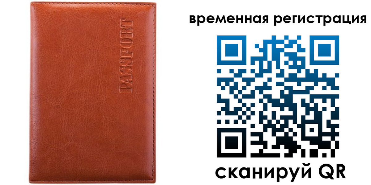 регистрация для дет. сада в Райчихинске