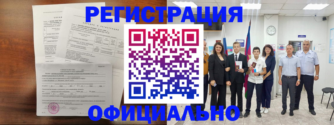 временная регистрация госуслуги в Райчихинске