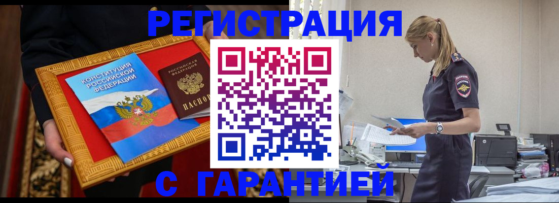 регистрация для школы в Райчихинске