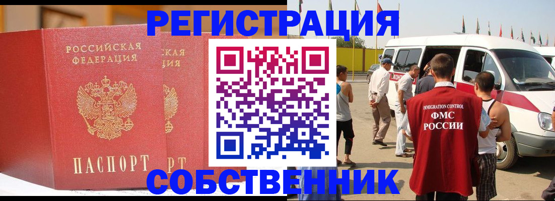 найти адрес прописки в Райчихинске