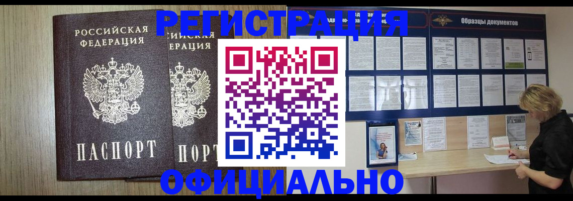 пропишу в квартире в Райчихинске