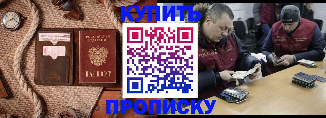 прописка иностранных граждан в Райчихинске