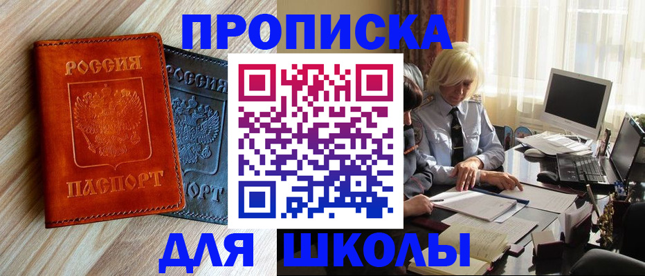 миграционный учет в Райчихинске